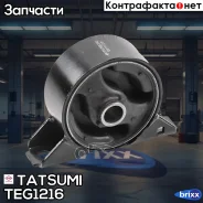 ����� ��������� �������� Mitsubishi Lancer 95- Tatsumi ���. TEG1216 TEG1216 ����