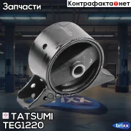����� ��������� ������ Mitsubishi Carisma 95- Tatsumi ���. TEG1220 TEG1220 ����