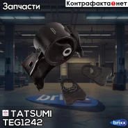 ����� ��������� ����� Honda Civic 01- Tatsumi ���. TEG1242 TEG1242 ����