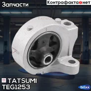 ����� ��������� ������ Nissan Micra 92- Tatsumi ���. TEG1253 TEG1253 ����