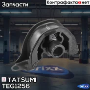 ����� ��������� ����� Honda Civic 94- Tatsumi ���. TEG1256 TEG1256 ����
