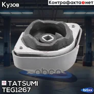����� ��� �����/������ VW Passat 96- Tatsumi ���. TEG1267 TEG1267 ����