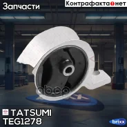 ����� ��������� ������ Nissan Primera 96- Tatsumi ���. TEG1278 TEG1278 ����