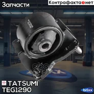 ����� ��������� | ��� | Tatsumi ���. TEG1290 TEG1290 ����