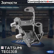 ����� ��� | ��� | Tatsumi ���. TEG1318 TEG1318 ����