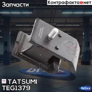 ����� ��� Tatsumi ���. TEG1379 TEG1379 ����