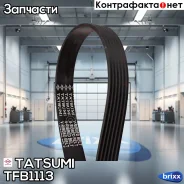������ ������������ 6PK2083 Tatsumi ���. TFB1113 TFB1113 ����