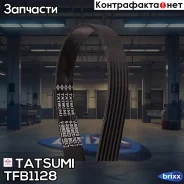 ������ ������������ 6PK1590 Tatsumi ���. TFB1128 TFB1128 ����