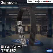 ������ ������������ 5PK1103 Tatsumi ���. TFB1157 TFB1157 ����