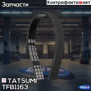 ������ ������������ 4PK718 Tatsumi ���. TFB1163 TFB1163 ����