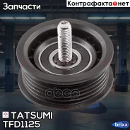 ����� �������� ��������. ����� Hyundai ix35/Santa Fe/Sonata 09-/ KIA Sportage/Cerato/Spectra/Optima�/Sorento 09- Tatsumi ���. TFD1125 TFD1125 ����