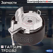 ����� ���������� ����� ��� FORD Focus/B-Max/C-Max/Fiesta/Fusio�n/Mondeo 02-Mazda 2 03-Volvo C30/S40 05- Tatsumi ���. TFD1182 TFD1182 ����