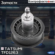 ����� �������� ����� ��� AUDI A2 00-Skoda Fabia/Octavia/Roomster 96-VW Bora/Caddy/Golf/Polo 95- Tatsumi ���. TFD1263 TFD1263 ����
