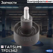 ����� �������� ����� ��� AUDI A3 12-/A4 15-Skoda Fabia 14-/Octavia 12-/Rapid 12-/Superb 15- Tatsumi ���. TFD1342 TFD1342 ����