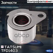 ����� ���������� ����� ��� Mitsubishi Carisma 96-/ Renault 19/Clio/Kangoo/Laguna/Megane 92-/ Volvo S40 95- Tatsumi ���. TFD1403 TFD1403 ����