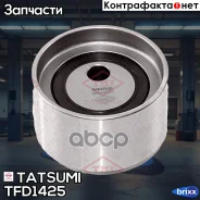 ����� ���������� ����� ��� Suzuki Vitara/Grand Vitara/Alto/Baleno/Carry/Jimny�/Swift 90- Tatsumi ���. TFD1425 TFD1425 ����