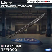 ����� ���������������� ��������� 400�� Tatsumi ���. TFF1040 TFF1040 ����