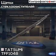 ����� ���������������� ��������� 480�� Universal Tatsumi ���. TFF1048 TFF1048 ����