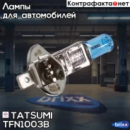 �����! H1 12V (55W) Blue H1 12V (55W) P14.5S Citroen, Opel, Lancia Tatsumi ���. TFN1003B TFN1003B ����
