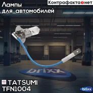 ����� H3 12V (55W) H3 12V (55W) PK22S Tatsumi ���. TFN1004 TFN1004 ����