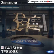 �������� ���� ��� OPEL Astra/Corsa/Insignia/Meriva/Mo�kka/Zafira 09- Chevrolet Aveo 11- Tatsumi ���. TFS1023 TFS1023 ����