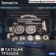 �������� ���� ��� Tatsumi ���. TFS1024 TFS1024 ����