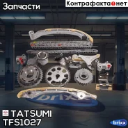�������� ���� ��� Tatsumi ���. TFS1027 TFS1027 ����