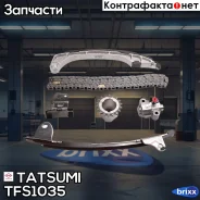 �������� ���� ��� Tatsumi ���. TFS1035 TFS1035 ����