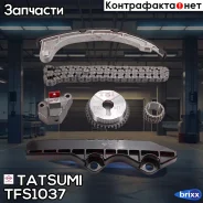 �������� ���� ��� Nissan Micra/Note 03- Tatsumi ���. TFS1037 TFS1037 ����