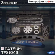 �������� ���� ��� Skoda Fabia/Rapid/Roomster 07- VW Polo 09- Tatsumi ���. TFS1043 TFS1043 ����
