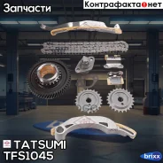 �������� ���� ��� Mitsubishi Pajero 00- Tatsumi ���. TFS1045 TFS1045 ����