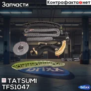 �������� ���� ��� Tatsumi ���. TFS1047 TFS1047 ����