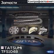 �������� ���� ��� Tatsumi ���. TFS1048 TFS1048 ����