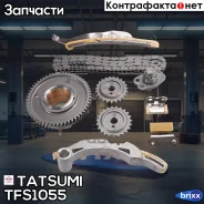 �������� ���� ��� Mitsubishi Pajero/Pajero Sport 07- Tatsumi ���. TFS1055 TFS1055 ����