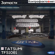 �������� ���� ��� Toyota Land Cruiser(200) 08- Lexus LX450D 11- Tatsumi ���. TFS1081 TFS1081 ����