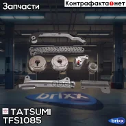 �������� ���� ��� Tatsumi ���. TFS1085 TFS1085 ����
