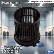 ���������� ��������� Nissan Juke 10- Tatsumi ���. TGD1048 TGD1048 ����