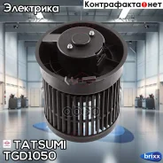 ���������� ��������� Nissan Qashqai/X-Trail 13- Tatsumi ���. TGD1050 TGD1050 ����