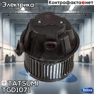 ���������� ��������� A/C+ LADA Largus 12-/ Nissan Almera/Terrano 12-/ Renault Duster/Logan 04- Tatsumi ���. TGD1071 TGD1071 ����
