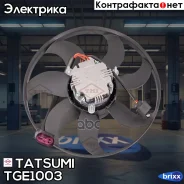 ���������� ��������� AUDI A1/A3 03-Skoda Fabia/Octavia/Superb/Yeti 04-VW Golf/Jetta/Passat/Polo 03- Tatsumi ���. TGE1003 TGE1003 ����