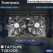 ���������� ��������� Nissan X-Trail 14- Tatsumi ���. TGE1006 TGE1006 ����