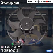 ���������� ��������� AUDI A3/TT 03-Skoda Octavia/Superb/Yeti 04-VW Golf/Jetta/Passat 03- Tatsumi ���. TGE1004 TGE1004 ����