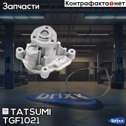 ����� ������� Tatsumi ���. TGF1021 TGF1021 ����
