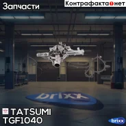 �����! MB W210/220 96 Tatsumi ���. TGF1040 TGF1040 ����