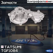 ����� ������� AUDI A4/A5/A6/A7/A8/Q5/Q7 07- Tatsumi ���. TGF1084 TGF1084 ����