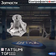 ����� ������� Hyundai H1/Starex/H100/Porter 97- / KIA Sorento 02- Tatsumi ���. TGF1111 TGF1111 ����