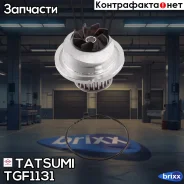 ����� ������� Tatsumi ���. TGF1131 TGF1131 ����