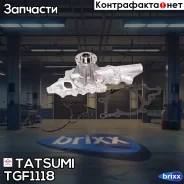 ����� ������� Tatsumi ���. TGF1118 TGF1118 ����