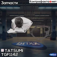 ����� ������� Renault Clio/Kangoo/Megane 01-/ Nissan Almera/Qashqai/Micra/Note 00- Tatsumi ���. TGF1142 TGF1142 ����