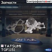����� ������� Toyota Tundra 07-Lexus LX 07- Tatsumi ���. TGF1151 TGF1151 ����